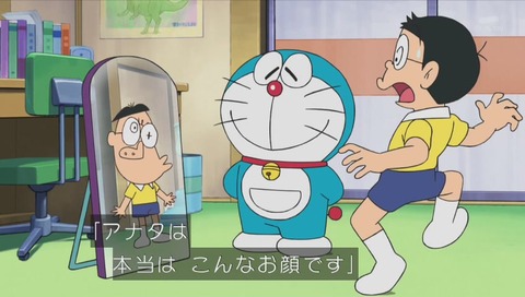 ドラえもん 「うそつきかがみ」 画像