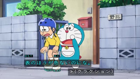 新ドラえもん「ゆめの町、ノビタランド」リメイク