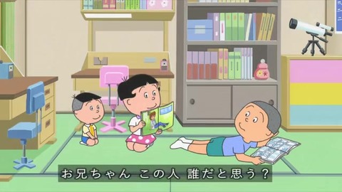 サザエさん「23人のやさしい子」