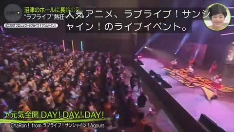 沼津 ラブライブイベント