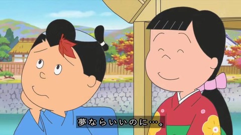 サザエさん50周年スペシャル 本編1話目「花のお江戸のサザエ大夫一座』カツオと花沢デート