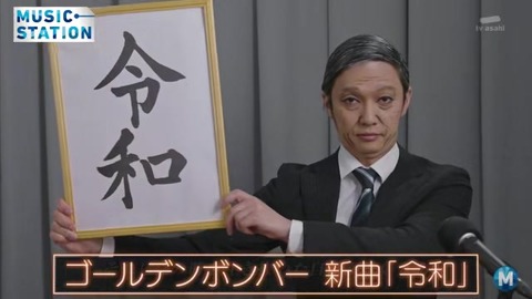 Mステ 放送事故 音声無音