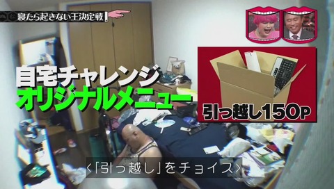 クロちゃん 自宅