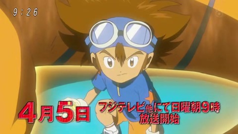 『ゲゲゲの鬼太郎』の引継ぎアニメは『デジモンアドベンチャー』