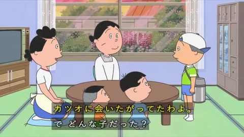 みのりちゃんと会えなかったカツオ