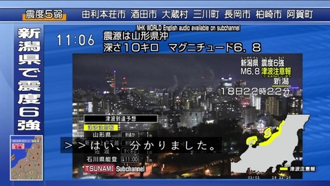 NHK村上支局 齋藤記者 新潟地震中継