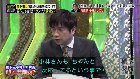 端下と小林の喧嘩