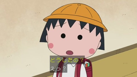 「ちびまる子ちゃん」「お母さん、赤いシャツを着る」の巻 画像
