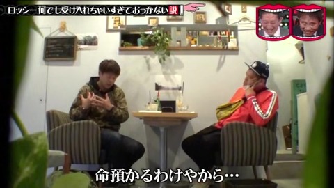 水ダウ ロッシー ドッキリ くっきーから子供を預かってくれと頼まれる