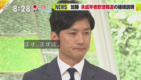 真矢みき NEWS加藤を叱る