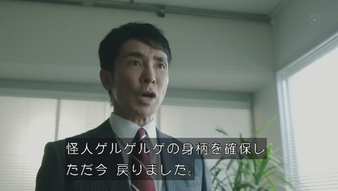 「世にも奇妙な物語」郷ひろみ