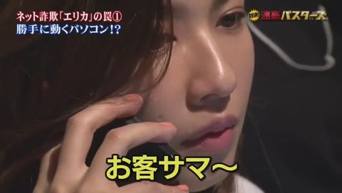 新手のネット詐欺