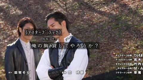 騎士竜戦隊リュウソウジャー マスターブラック