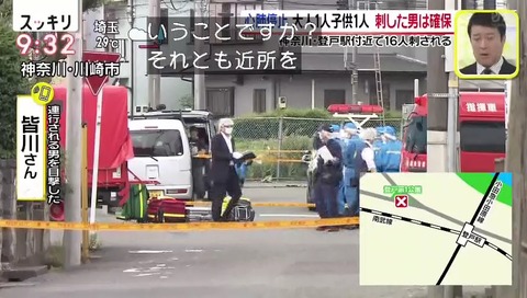 日本テレビ スッキリ 川崎市 登戸 無差別殺人 インタビュー