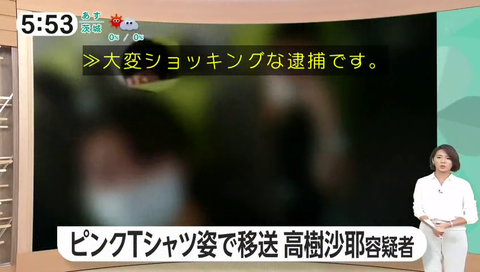フジテレビ「みんなのニュース」 電通社員の高橋まつりさんが過労で自殺した件について