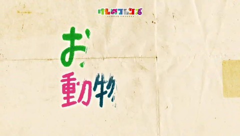 「けものフレンズ」最終回(再放送)