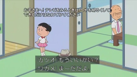 サザエさん 堀川くん登場回『かわいそうな風呂敷』冒頭 風呂敷に隠れるワカメ
