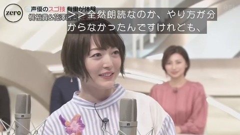 「news zero」梶裕貴 花澤香菜 出演