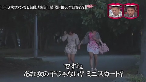 勝俣 クロちゃん ファンの数 検証