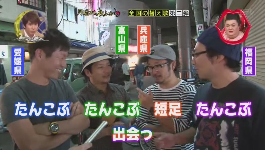 月曜から夜ふかし 森のくまさん の替え歌が酷すぎる 213res 分 月曜夜 その日盛り上がったch 月曜から夜ふかし 森のくまさん の替え歌が酷すぎる 213res 分 月曜夜 その日盛り上がったch