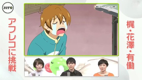 学生アニメ『ゆけスマッ!!』 有働アナがアフレコ挑戦