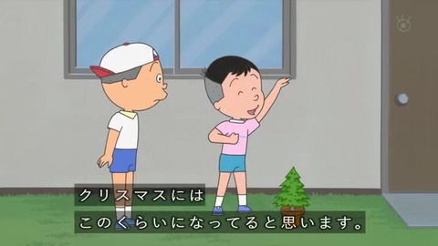 サザエさん「プレゼントの育て方」ワカメにクリスマスプレゼントを贈るため苗木を育てる堀川君