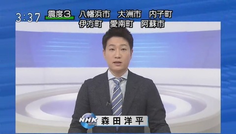 NHK ヤップ島の映像で臨時地震ニュース