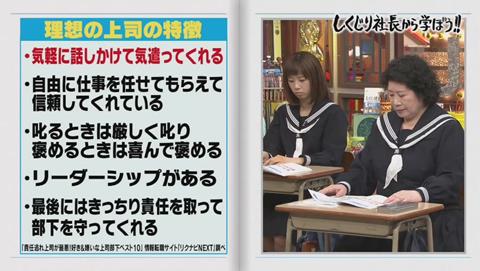 しくじり先生　マネーの虎 南原竜樹社長 転落　 (548)