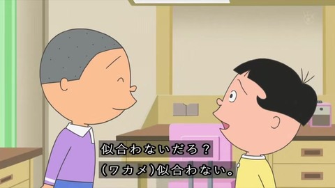 サザエさん 波平はパパ呼び似合わない