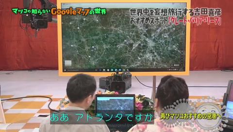 マツコの知らない世界 Googleマップ特集