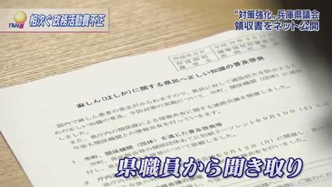 政務活動不正 富山 兵庫 おっぱい (140)