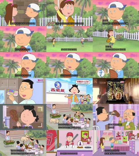 サザエさん50周年 大谷翔平 『カツオ、夢のメジャーリーグ』カツオとサクラ