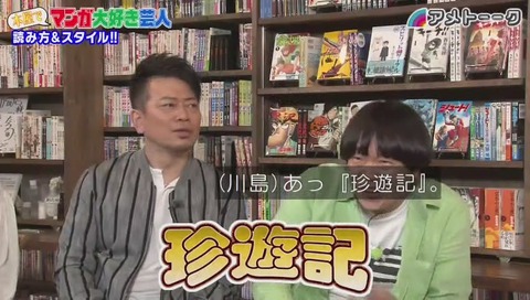 広瀬アリス「珍遊記」