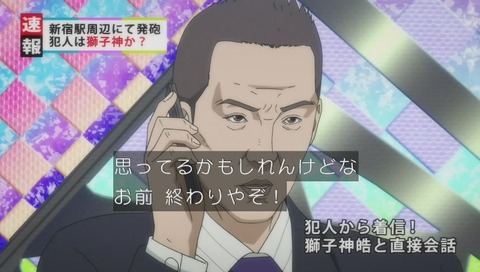 『いぬやしき』宮根死亡シーン