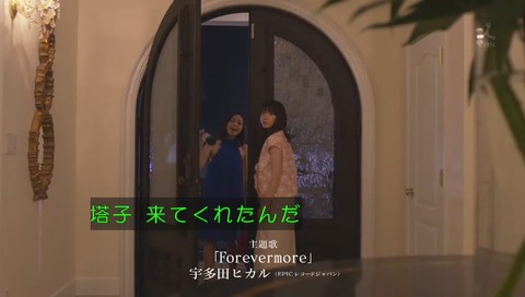 宇多田ヒカル『Forevermore』