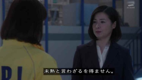 科捜研の女 シーズン19 第1話