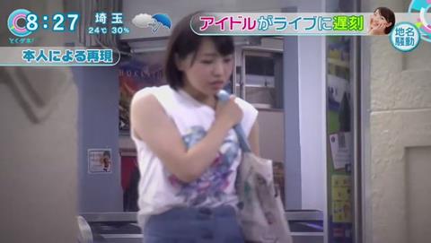 青海 青梅 紛らわしい地名 アイドル 遅刻 (120)