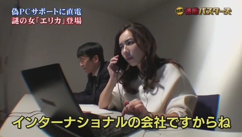 新手のネット詐欺