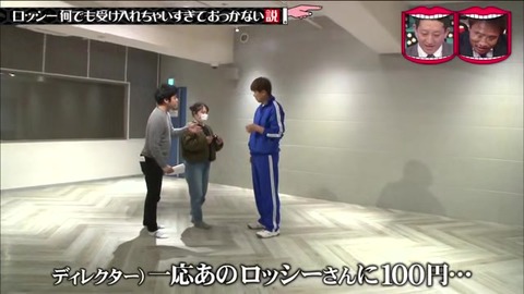 水ダウ ロッシー ドッキリ AIBOが捨て犬