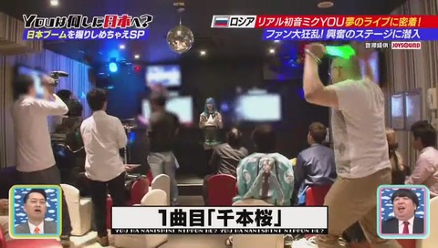 『初音ミク』コスプレ ロシア人 サヤ・スカーレットさん ライブをする