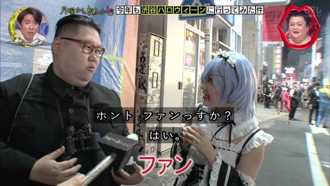 ファンなら連絡先を交換するか 「イヤです」