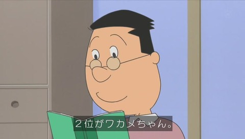 『サザエさん』作品No.7738『ぼくは鏡の精』画像