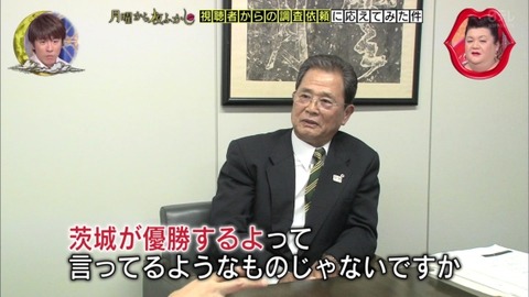 全日本剣道連盟常任理事 綱代忠宏さん 剣道の八百長を否定するが。。。