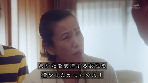 『家政夫のミタゾノ』4期1話 セミナーでハグしていただけだった