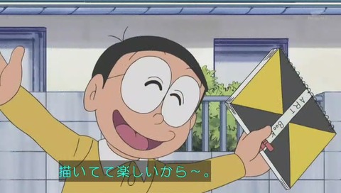 ドラえもん いつでもどこでもスケッチセット