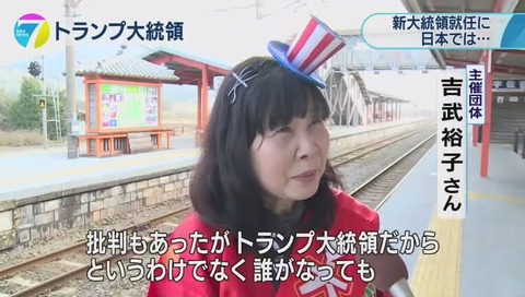 大分県 宇佐市 「USA」でトランプ大統領就任式に便乗
