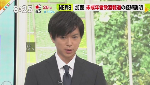 ビビット 加藤シゲアキ 謝罪 動画