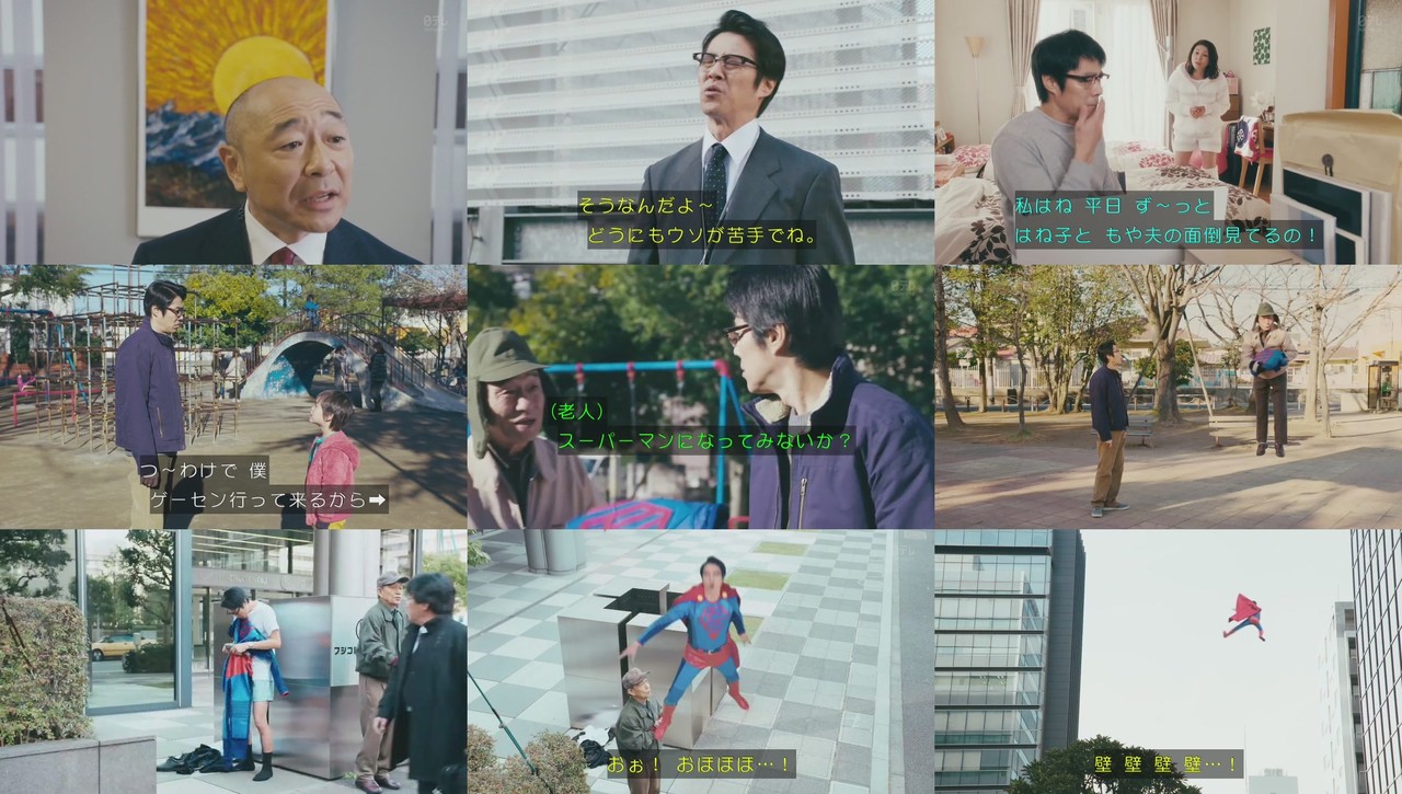 感想 スーパーサラリーマン左江内氏 第1話 原作 藤子 F 不二雄 主演 堤真一 その日盛り上がったch 感想 スーパーサラリーマン左江内氏 第1話 原作 藤子 F 不二雄 主演 堤真一 その日盛り上がったch
