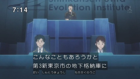 「シンカリオン」31話 エヴァ回 画像