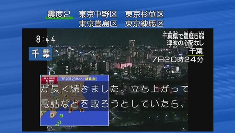 NHK地震ニュース 五十嵐鐵嗣雅 ディレクター 画像